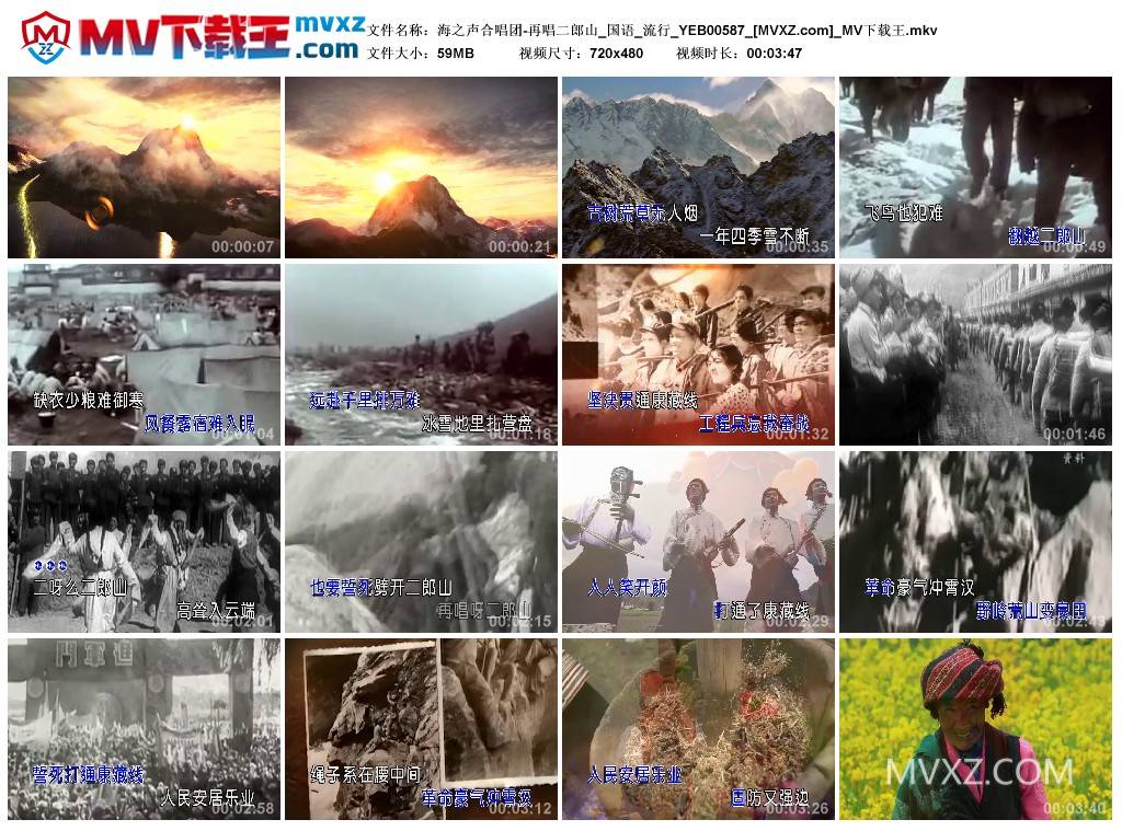 海之声合唱团-再唱二郎山_国语_流行_YEB00587